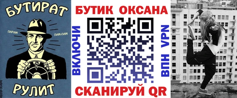 Бутират вода  Боготол 