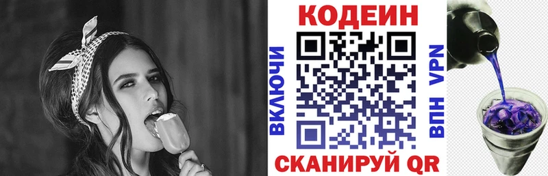 Кодеиновый сироп Lean напиток Lean (лин)  hydra ссылка  Боготол 