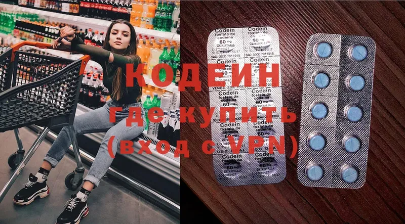 Кодеиновый сироп Lean напиток Lean (лин)  Боготол 