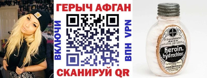 ГЕРОИН хмурый  kraken ONION  Боготол 