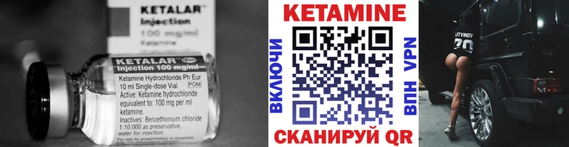 КЕТАМИН VHQ  купить наркотики сайты  Боготол 